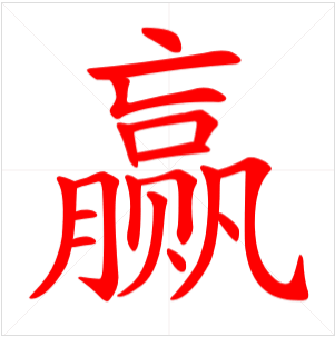 作品18